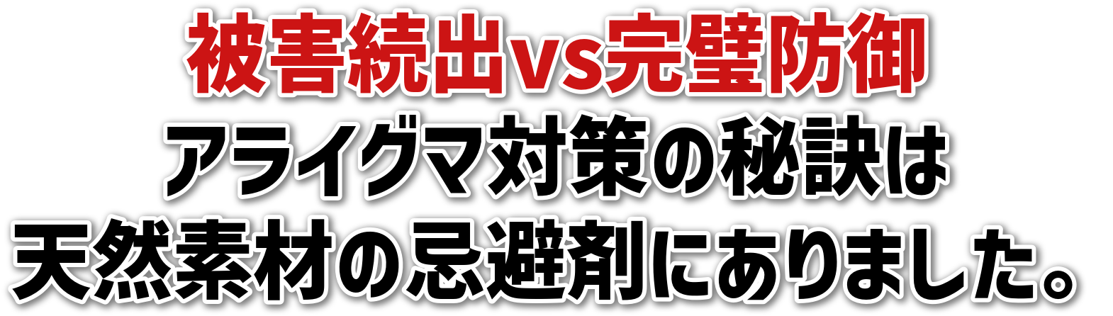 QovshACO}΍̔錍͓VRfނ̊܂ɂ܂B